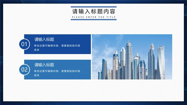 简约报纸新闻播报行业通用PPT模板