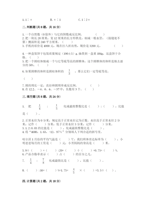 六年级下册数学期末测试卷精品【易错题】.docx