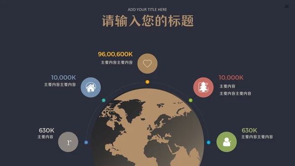 大气黑金企业宣传简介高端简约通用PPT模板