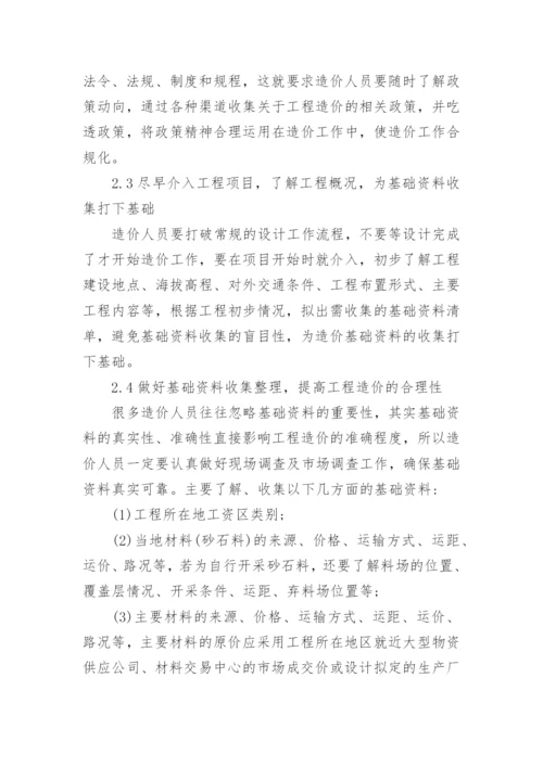 确定议论文.docx