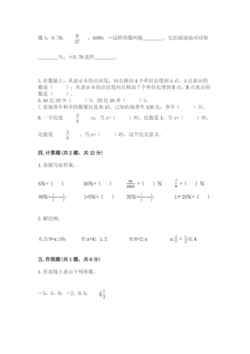 沪教版数学六年级下册期末检测试题精品【名师系列】.docx