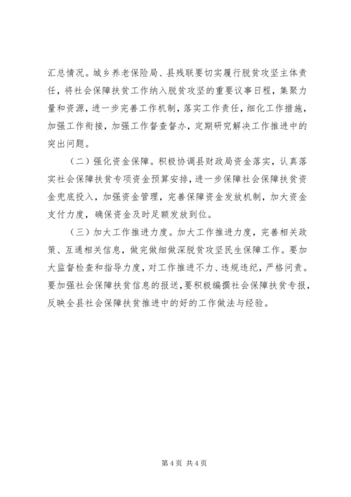 脱贫攻坚战三年行动计划自查报告.docx