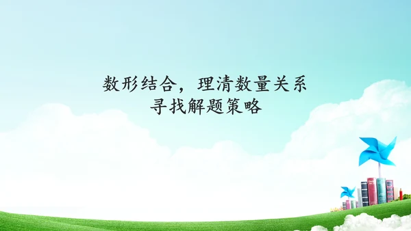 第六单元_第05课时_解决问题（教学课件）-二年级数学上册人教版(共34张PPT)