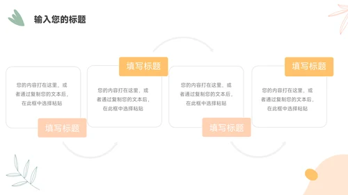 黄色主题小清新校园招聘宣讲PPT模板