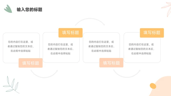 黄色主题小清新校园招聘宣讲PPT模板