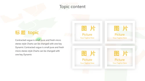 出行网约车营销策划动态PPT模板