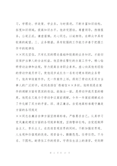 领导干部主要不足及具体事例(通用6篇).docx