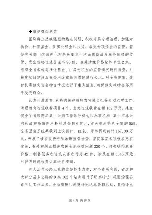 党性党风党纪基本存在问题措施.docx