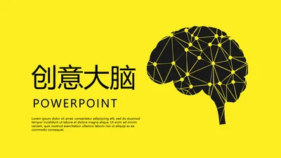 创意医疗医学大脑研究动态PPT模板