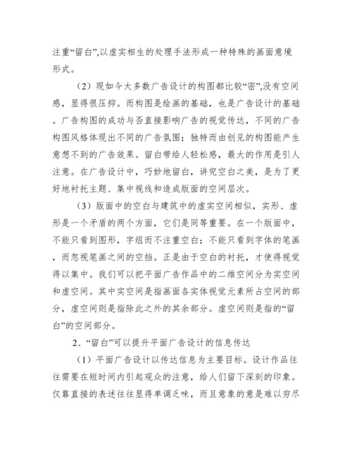 平面设计的论文开题报告范文.docx