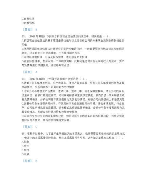 2022年山西省高校教师资格证之高等教育心理学高分题型题库有答案.docx