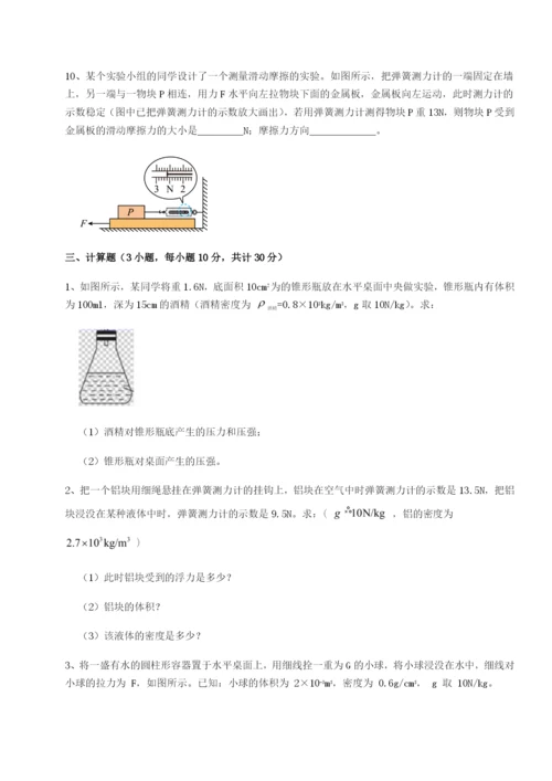 强化训练江西南昌市第五中学实验学校物理八年级下册期末考试专项攻克试题（解析版）.docx