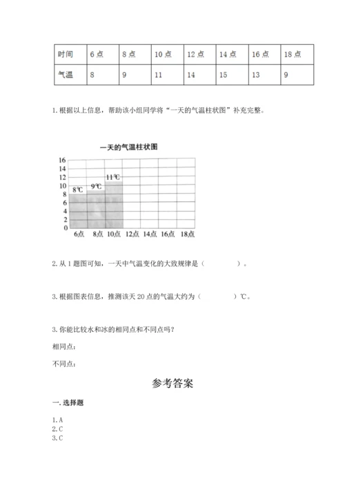 教科版三年级上册科学期末测试卷精品【能力提升】.docx