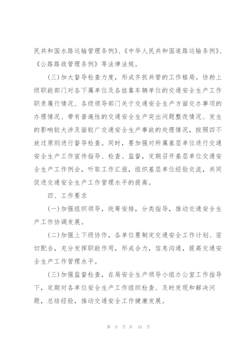 社区安全生产工作年度工作计划.docx