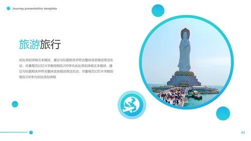 2021年创意欧美风海南三亚旅行计划旅程社旅游宣传PPT模板