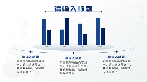 白色简约科技风说课培训PPT模板