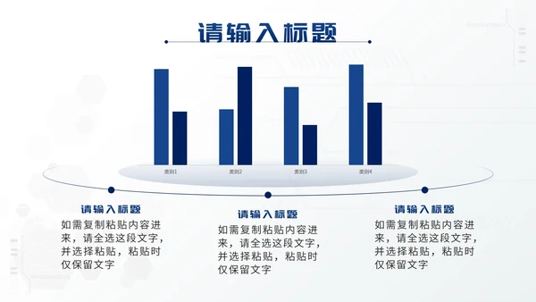 白色简约科技风说课培训PPT模板