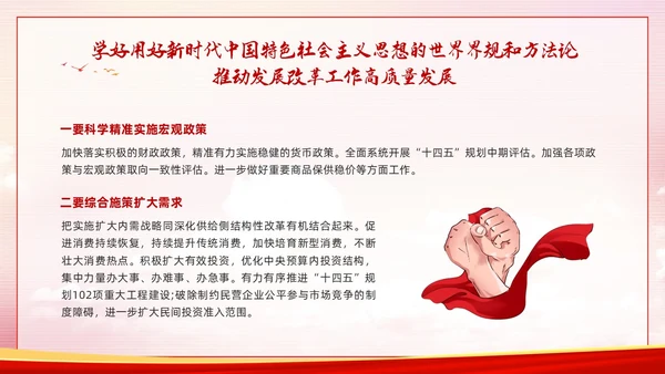 红色简约两个维护PPT模板宣传PPT动态PPT党课