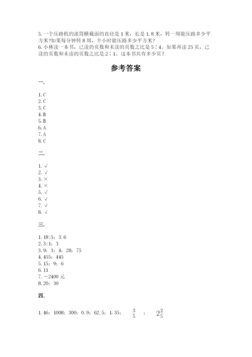 北京海淀区小升初数学试卷含答案【名师推荐】.docx