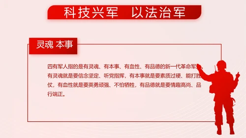 简约红色党支部党建述职报告动态PPT