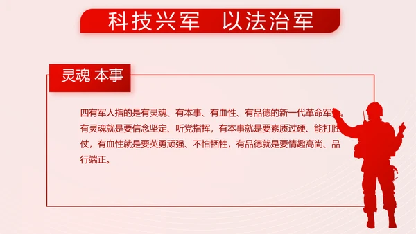 简约红色党支部党建述职报告动态PPT