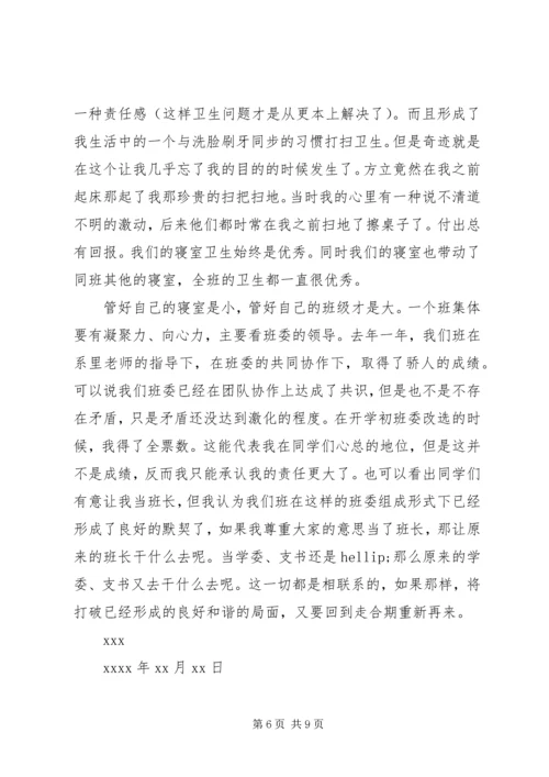 党员思想汇报范文1500字.docx