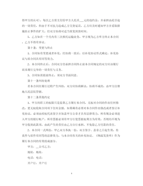 2023年简单的物流运输合同5篇.docx