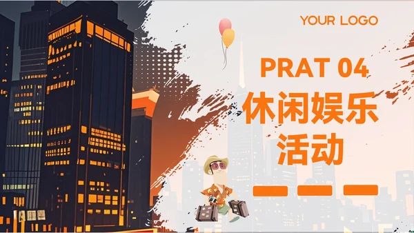 橙色创意风城市周边旅游宝藏地PPT模板