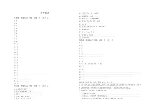 2019年四级保育员能力提升试卷C卷 含答案.docx