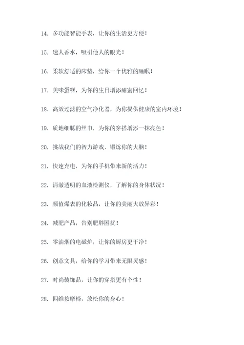 小一点的广告语