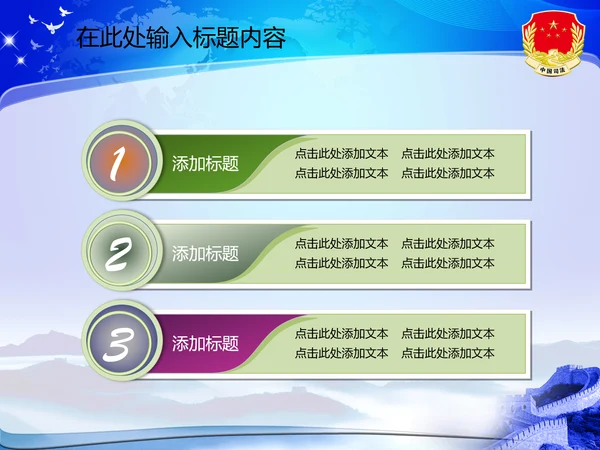 司法局动态PPT模板法律法规