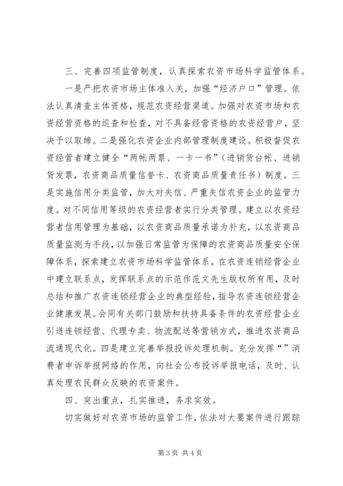 争做保持共产党员先进性的排头兵工商.docx