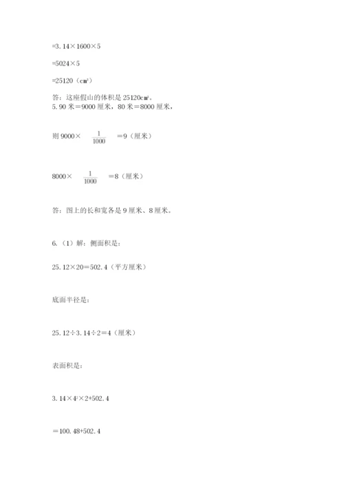 北师大版小学六年级下册数学期末综合素养测试卷精品（含答案）.docx