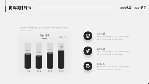 极简简约黑白创意月度工作总结工作汇报述职报告ppt模板
