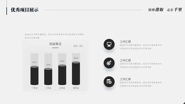 极简简约黑白创意月度工作总结工作汇报述职报告ppt模板