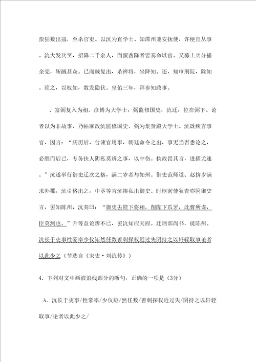 届高三惠州市第一次调研考试语文试题和参考答案
