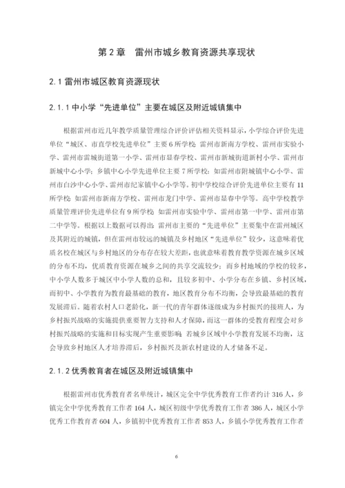 李虎信论文定稿.docx