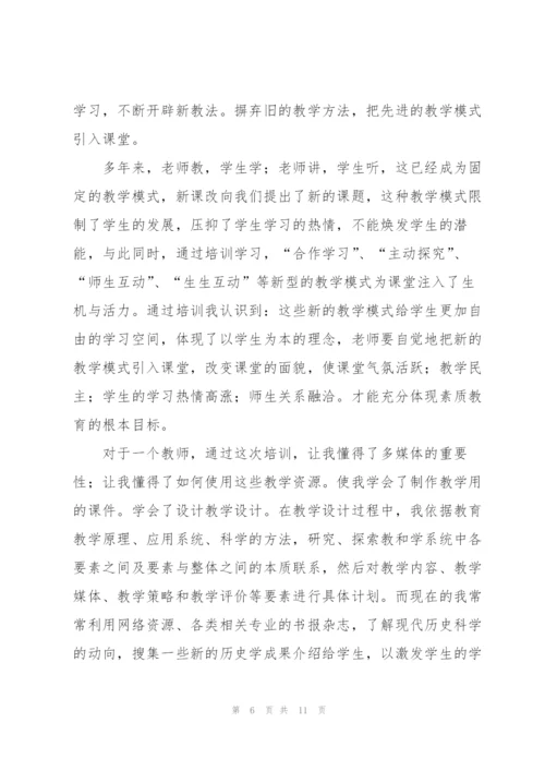 新教师岗前培训总结范文三篇.docx