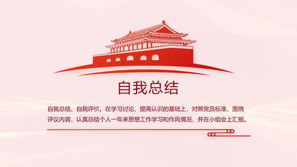 红色大气公安警察案件汇报动态PPT模板