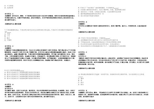 农业农村部对外经济合作中心博士后招收2人模拟卷附答案解析第527期