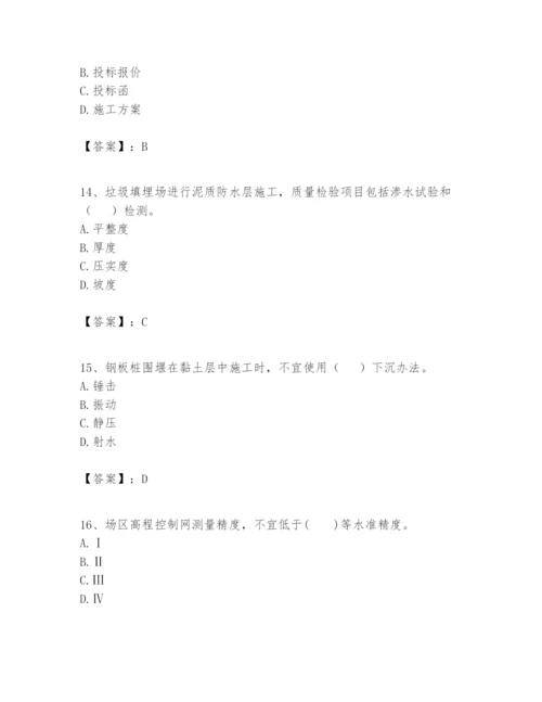 2024年一级建造师之一建市政公用工程实务题库精品【精选题】.docx