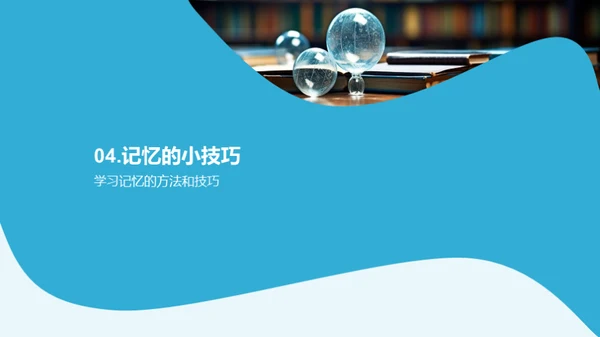 学习之道，知识之旅