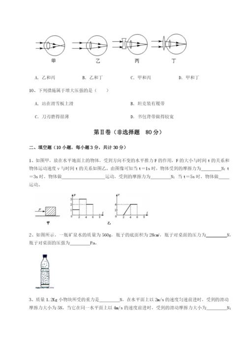 专题对点练习湖南长沙市实验中学物理八年级下册期末考试综合训练练习题.docx