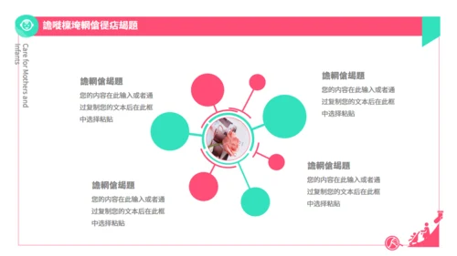 围产期手册孕妇产检关爱母婴通用PPT模板