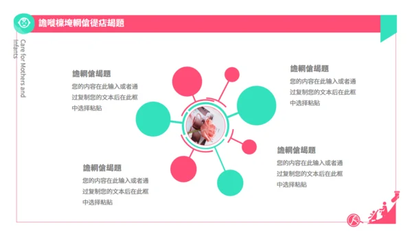 围产期手册孕妇产检关爱母婴通用PPT模板