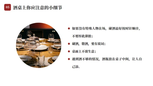 餐桌文化商务礼仪教育通用PPT模板