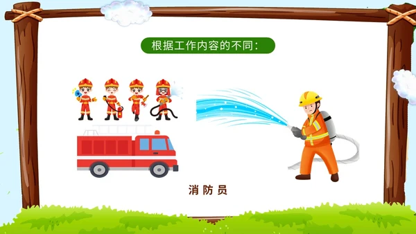 卡通蓝天草地学校边框警察到幼儿园知识科普讲课班会活动幼儿园培训