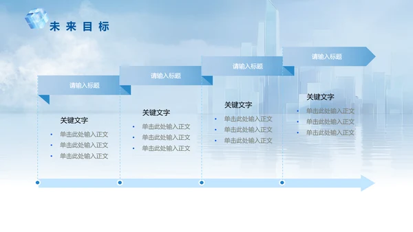 互创未来创意魔方企业介绍通用PPT模板