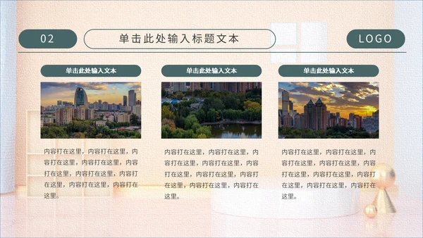 工人搬运工装修主题通用PPT模板