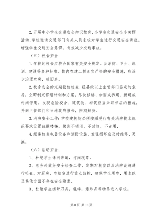 教育工作计划书.docx